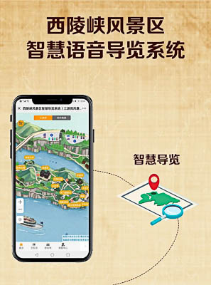 临泽景区手绘地图智慧导览的应用